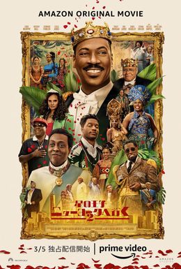 Ｆ　エディマーフィー主演映画　ポスター　３枚セット　Ｂ２ F エディマーフィー主演映画 ポスター 3枚セット B2 - メルカリ