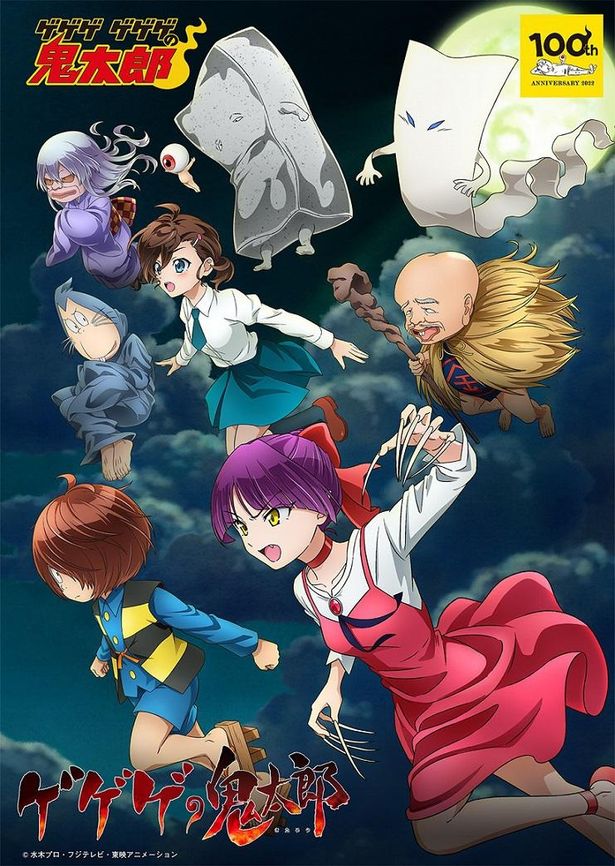 第1作の放送から50周年を記念して製作された第6期