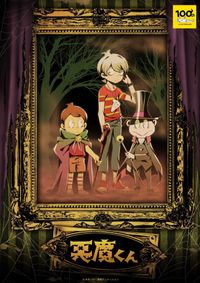 CD アニメ　廃盤　レア　悪魔くん  主題歌　8センチ8cmシングル　水木しげる Amazon.co.jp: 悪魔くん (ちくま文庫) : 水木 しげる: 本