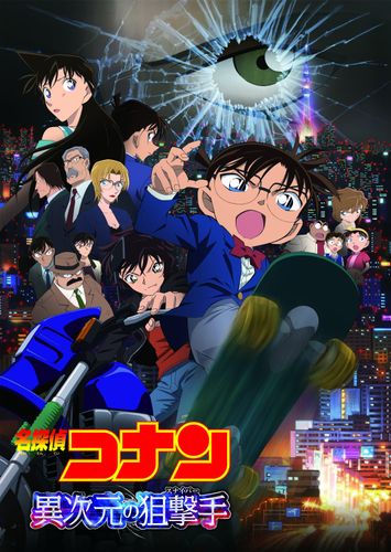 最新作公開記念！金ローで2週連続「名探偵コナン」映画人気作を放送 