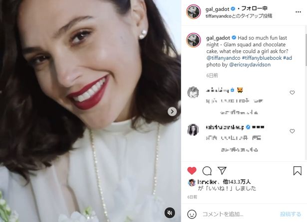 ファンからは多くの祝福の声が寄せられている