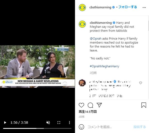 米CBS、英国でもオンエアされたヘンリー王子夫妻のインタビュー