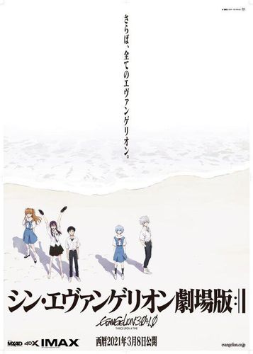 『シン・エヴァンゲリオン劇場版』が堂々首位デビュー！『ブレイブ ‐群青戦記‐』が2位で続く