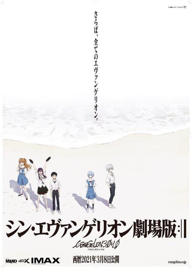 『シン・エヴァンゲリオン劇場版』が前作超えの数字で初登場1位に！