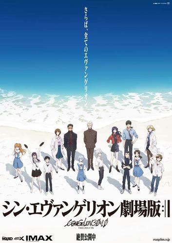 『シン・エヴァンゲリオン劇場版』が2週連続の1位に！新作からは4本がトップ10入り