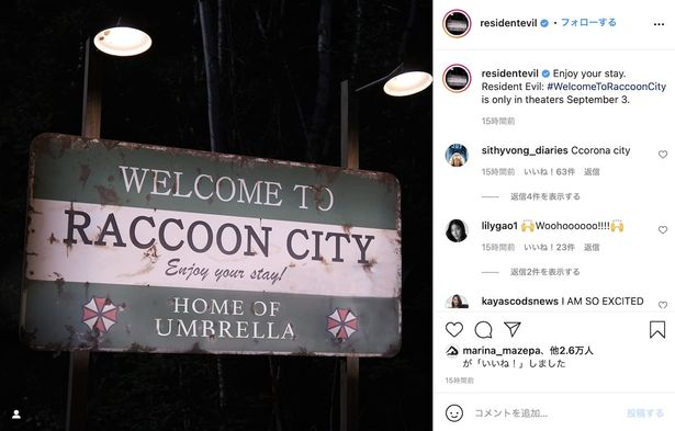 『Resident Evil:Welcome to Raccoon City』は9月3日(金)に全米公開予定