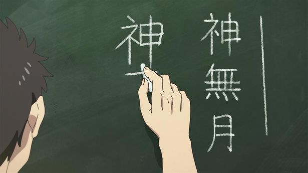 日本各地で“神無月(かんなづき)”と呼ぶ10月を、出雲では“神在月(かみありつき)”と呼称している