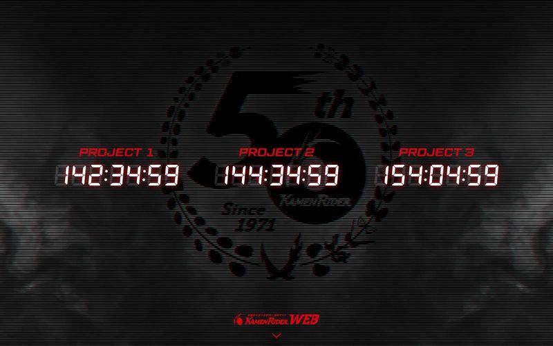 「仮面ライダー」謎のカウントダウン！生誕50周年の4月3日に“3つの何か”を発表か？