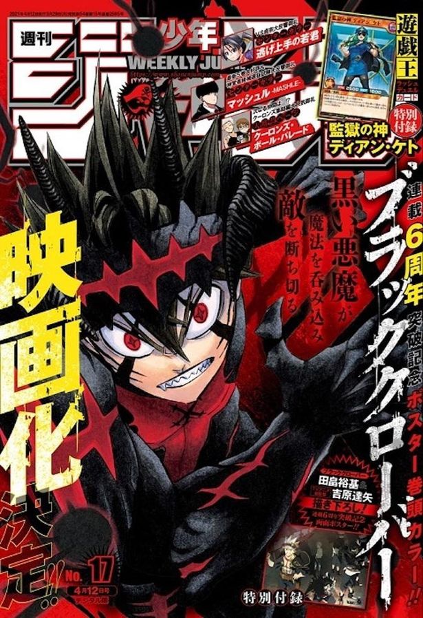 「週刊少年ジャンプ」で連載中の原作は、コミックス累計発行部数1200万部を突破する人気作