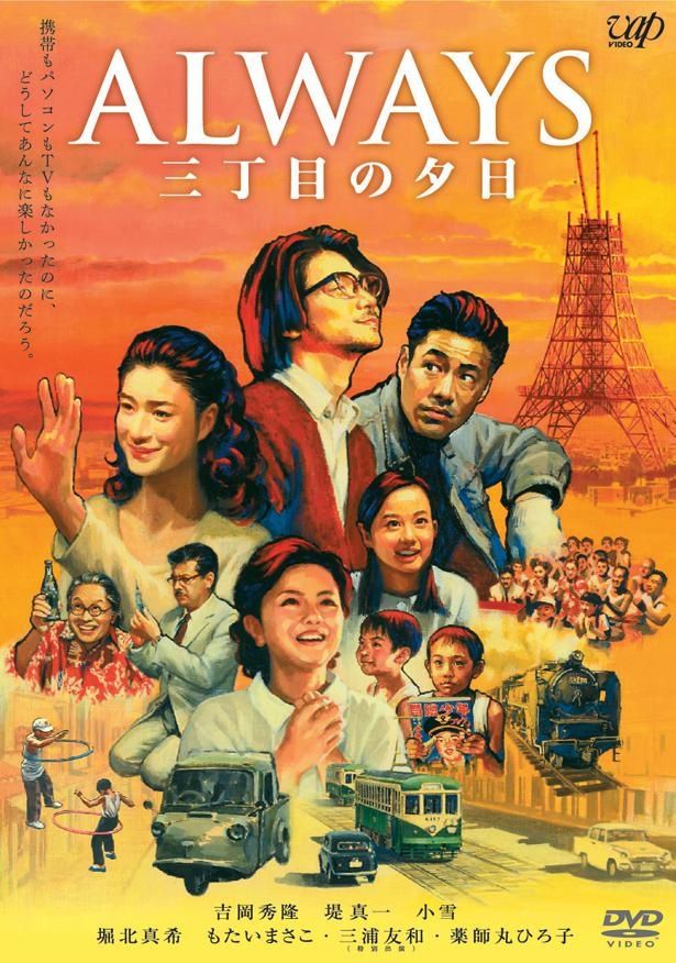 人間味ある頑固おやじっぷりが印象的な『ALWAYS 三丁目の夕日』