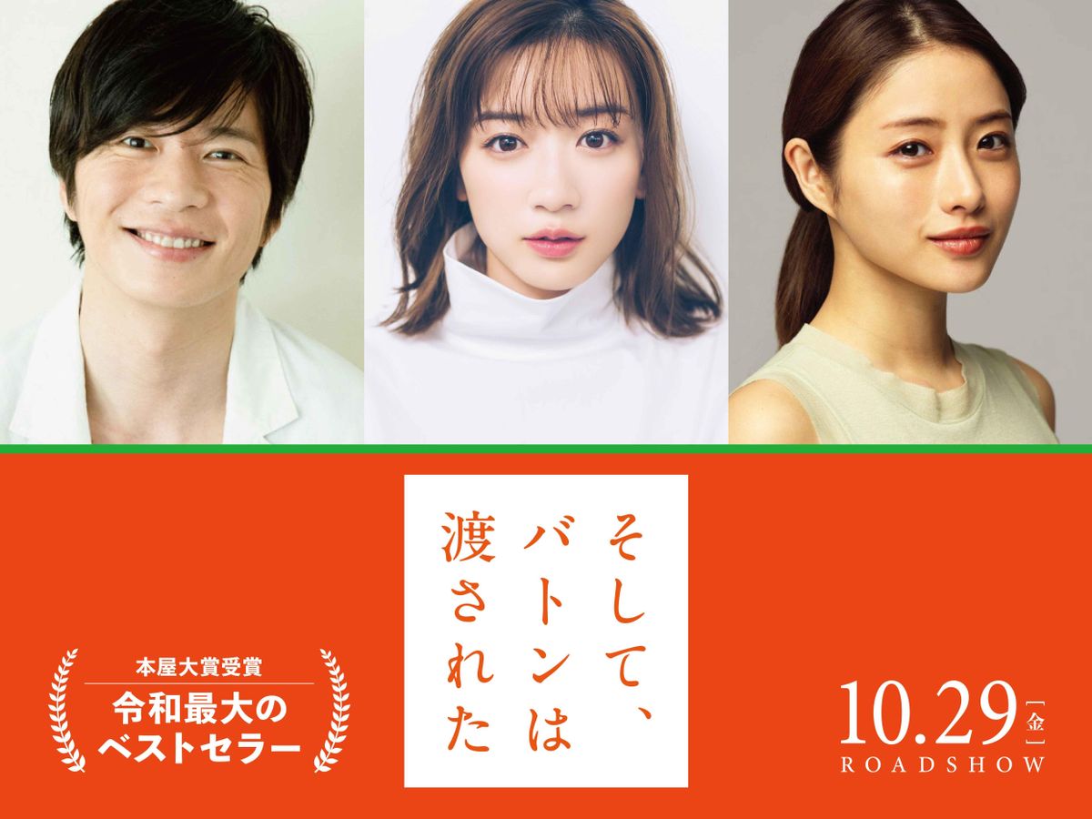 映画「渡されたバトン～さよなら原発」受賞記念ブロンズ像 映画 「渡されたバトン～さよなら原発」の受賞記念ブロンズ像