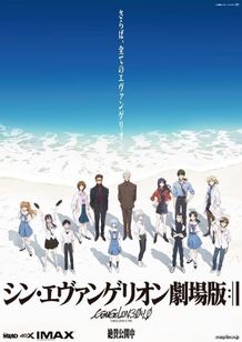 『シン・エヴァンゲリオン劇場版』が5週連続の首位