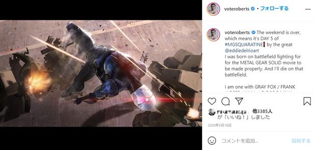 【写真を見る】「メタルギアソリッド」の映画化も控える！監督がInstagramで公開している迫力のコンセプトアート