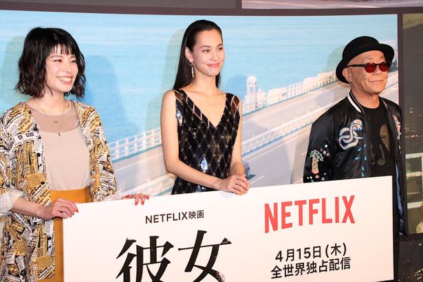 Netflix映画『彼女』配信直前イベントが開催された