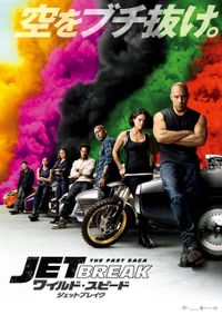 ワイルドスピード 映画公開記念ミニカー 未開封 Amazon | 未開封 グリーンライト 1/43 ランサーエボリューション
