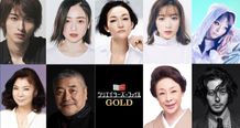 若手から大御所まで“GOLD”に相応しいゲスト陣が芸能界各方面から集結