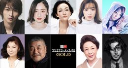 若手から大御所まで“GOLD”に相応しいゲスト陣が芸能界各方面から集結