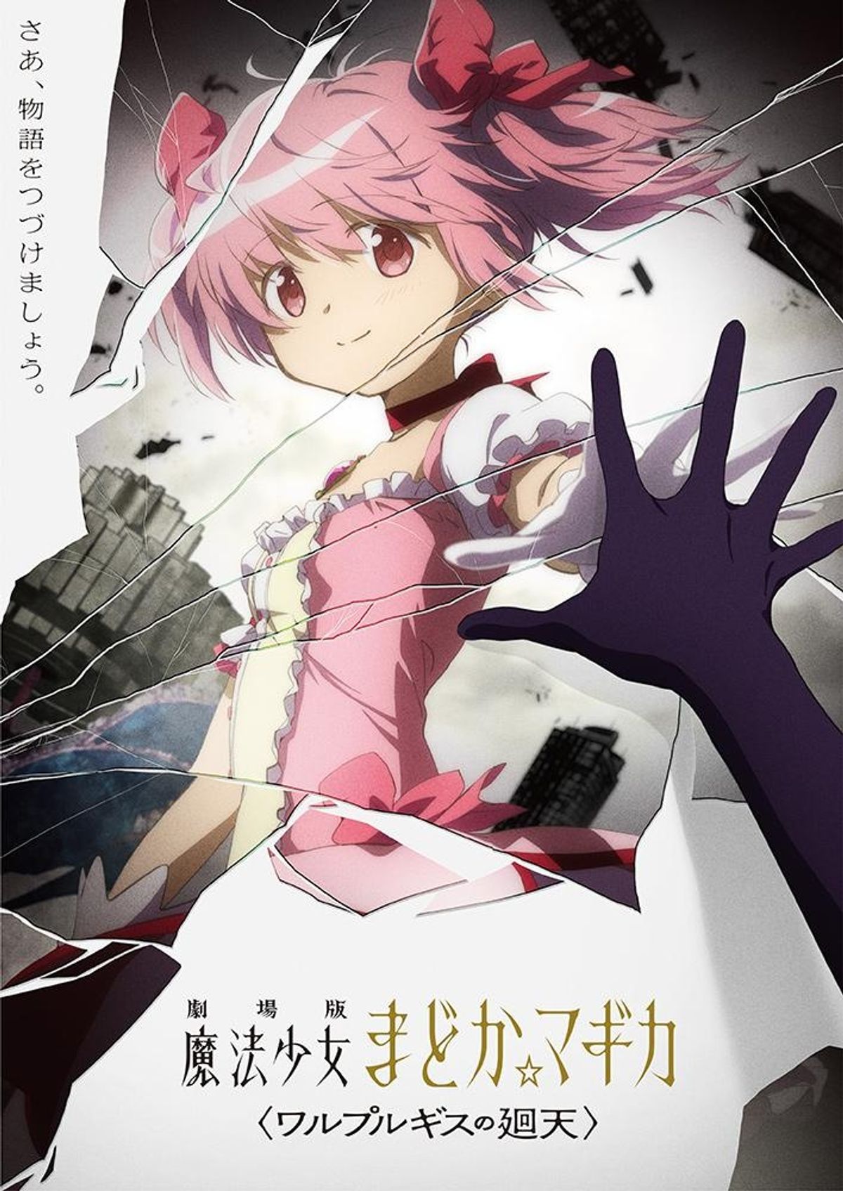 まどマギ 資料セット 10周年 まどマギ 資料 10周年 （魔法少女まどか☆マギカ on X: 