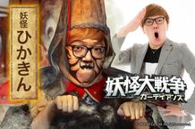 三池崇史監督×寺田心主演『妖怪大戦争 ガーディアンズ』公開日が8月13日(金)に決定！