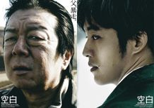 映画『空白』メインビジュアル