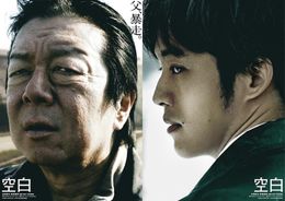 映画『空白』メインビジュアル