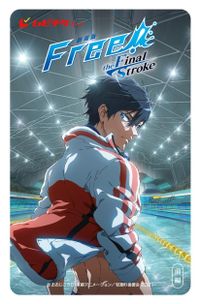 京アニ「Free!」シリーズ最終章『劇場版 Free!-the Final Stroke