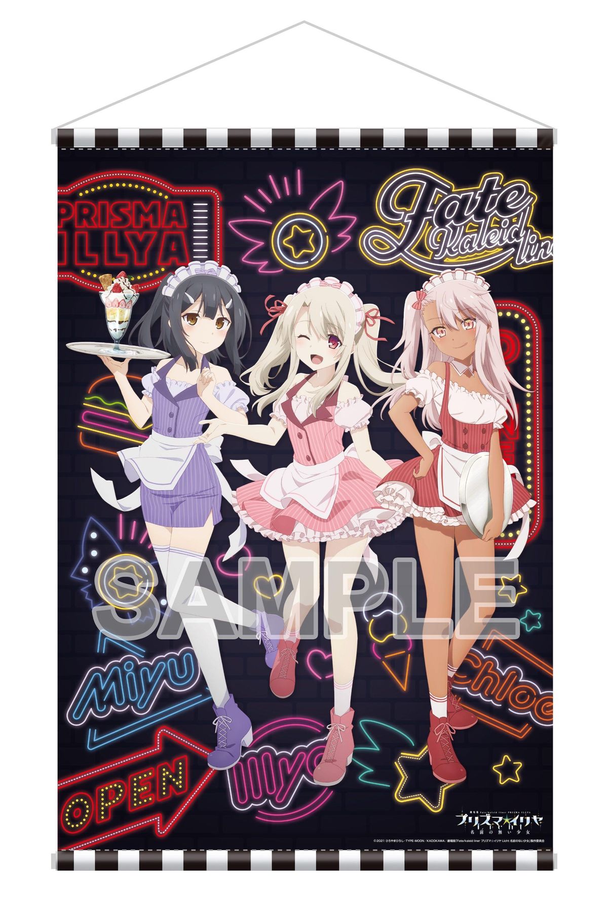 アメリカンダイナー風イラストがキュート!劇場版「プリズマ アメリカンダイナー風イラストがキュート!劇場版「プリズマ