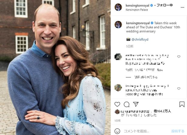 4月29日に結婚から10年目を迎えたウィリアム王子夫妻