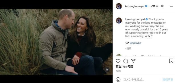 当日にはロンドンのフィルムメーカーが手掛けたという記念動画が公開された