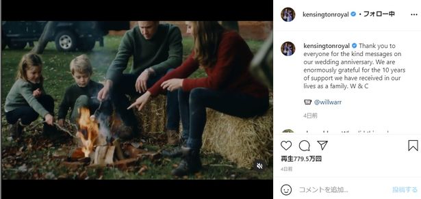 【写真を見る】祝・結婚10周年！ウィリアム王子夫妻、家族の幸せな日常を捉えた動画を公開