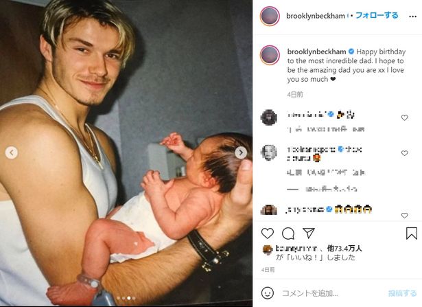 【写真を見る】イケメンすぎる！ベッカム家長男ブルックリン、若かりしデイヴィッドと赤ちゃんの自身の写真を公開