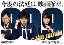 杉咲花が「おちょやん」後初の映画出演で『99.9』に参戦！