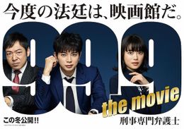 杉咲花が「おちょやん」後初の映画出演で『99.9』に参戦！