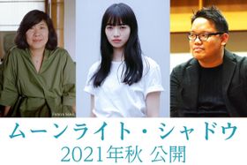 吉本ばななの短編「ムーンライト・シャドウ」を小松奈菜主演、エドモンド・ヨウ監督で映画化