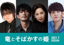 森川智之、津田健次郎、小山茉美、宮野真守ら豪華声優陣が参戦！