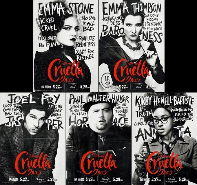 クルエラのフォトギャラリー画像(3/6)｜MOVIE WALKER PRESS 映画