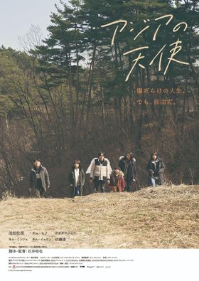 池松壮亮が天使の羽を纏った『アジアの天使』メインビジュアルA