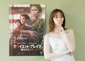『シライサン』にも出演した江野沢愛美に『クワイエット・プレイス』の見どころを語ってもらう！