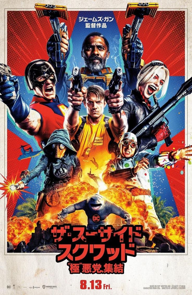 映画『グッバイ・クルエル・ワールド』超豪華！一夜限りの強盗団