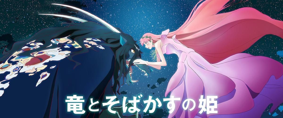 細田守監督最新作『竜とそばかすの姫』歌姫と竜が見つめ合う