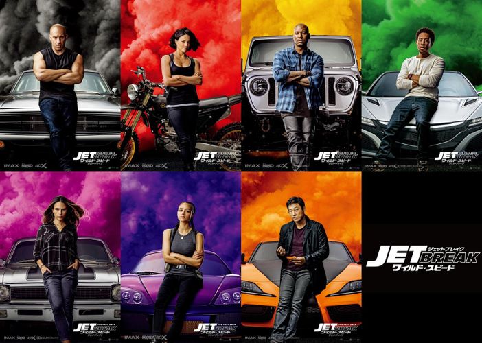 ファミリー集結！『ワイルド・スピード／ジェットブレイク』キャラポスター公開！プレゼントキャンペーンも展開