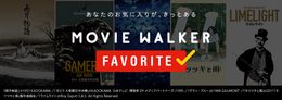 Apple TVアプリに「MOVIE WALKER FAVORITE」チャンネルがローンチ！