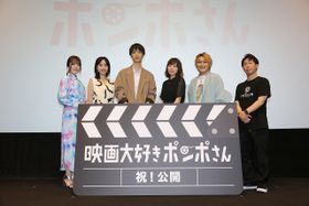 『映画大好きポンポさん』初日舞台挨拶が開催！