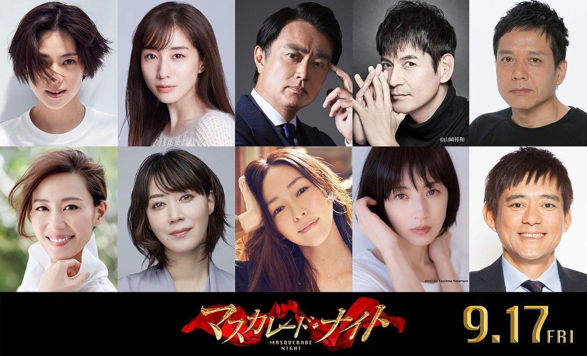 Johnny's - マスカレード・ナイト☆プレスシート☆木村拓哉 田中みな実 長澤まさみ 中村アン マスカレード・ナイト』中村アン、田中みな実、沢村一樹、博多華