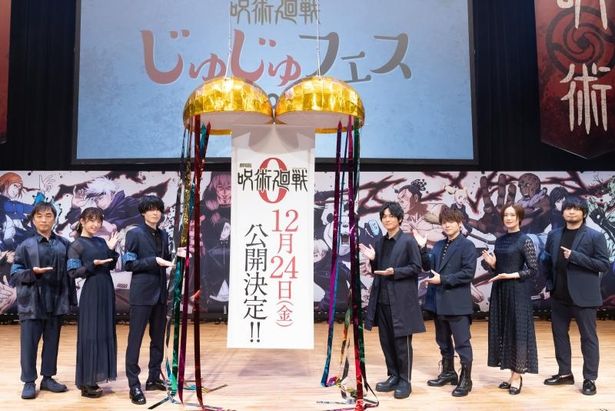 【写真を見る】榎木淳弥や内田雄馬ら声優陣も歓喜！「じゅじゅフェス2021」で公開情報が解禁に