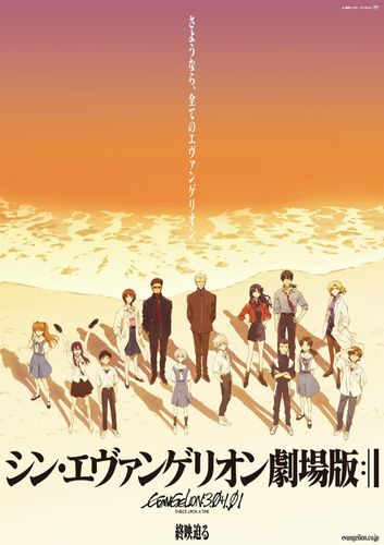 『シン・エヴァンゲリオン劇場版』が、興収960.5%増で9週ぶり首位！『機動戦士ガンダム 閃光のハサウェイ』も初登場