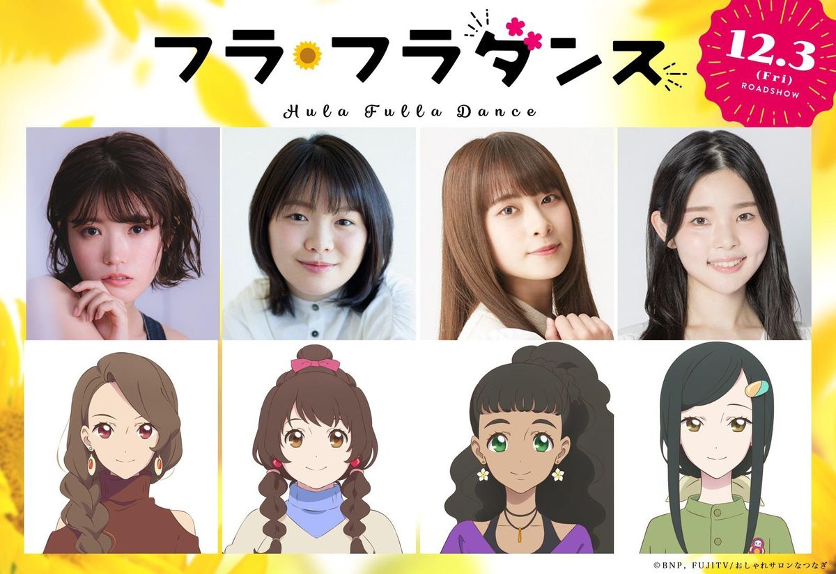 Amazon.co.jp: 映画「フラフラダンス」福原遥 ディーンフジオカ