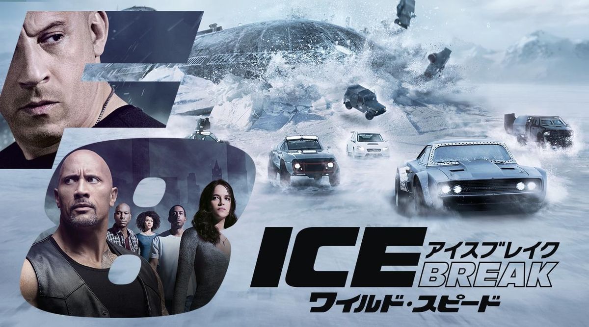ワイルド・スピード ICE BREAK  他シリーズ  DVD8本セット z2zed1b ワイルド・スピード8作品セットDVD！！ Amazon.co.jp: ワイルド
