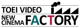 新たな才能を発掘する新プロジェクト「TOEI VIDEO NEW CINEMA FACTORY」