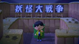 「ようかいだいせんそう島」ケイの衣装。印象的な黄色いジャケットも完全再現！
